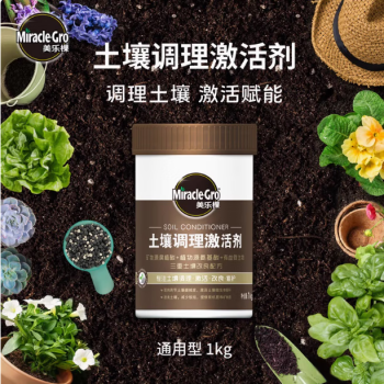 美乐棵美乐棵 土壤调理激活剂通用型花肥肥料调节土壤酸碱度土壤改良剂 土壤调理激活剂1Kg