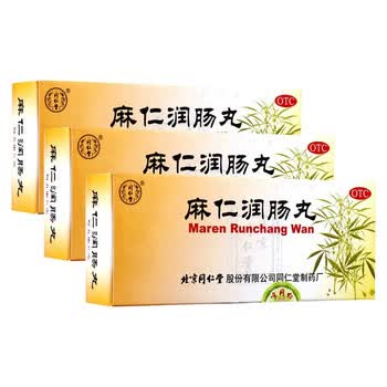 同仁堂麻仁润肠丸6g10丸盒3盒装