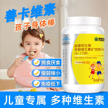 善卡维素青少年善卡维素417岁青少年补钙铁锌片多种官方儿童成长必吃
