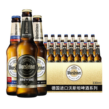 沃斯坦warsteiner比尔森啤酒无醇德国原装进口金啤沃斯坦啤酒组合330