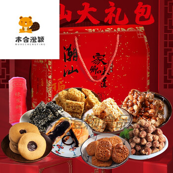 广东潮汕特产过年送礼走戚年货礼盒装食品糕点礼盒送长辈