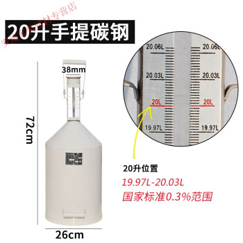 柴油计量桶10升20升碳钢不锈钢汽油计量器油罐计量罐高精度测量桶20l