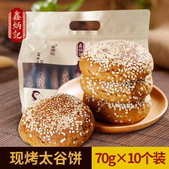 鑫炳记 蜂蜜胡麻油风味手工太谷饼山西特产传统糕点零食小吃700g