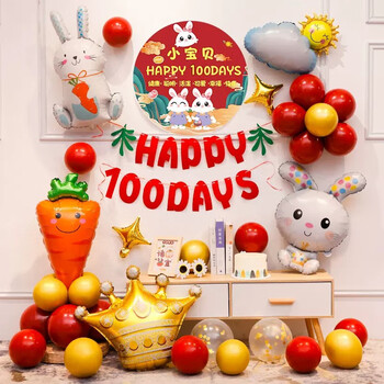 倍欢喜兔宝宝生日场景布置百天百日宴背景墙男女孩100
