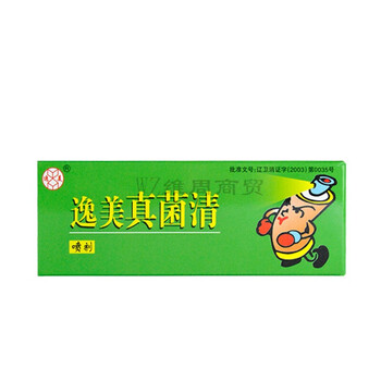 逸美真菌清真菌清喷剂喷雾