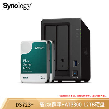 ȺͣSynologyDS723+ 2λNASҵ洢˽Ʊ̺ɫ 24TB棨2ȺHAT3300 12TB