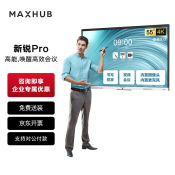 maxhubƽPro55ӢѧƵһ ͶӴǻSC55׿ʾ ҵ칫