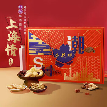 杏花楼糕点礼盒巧克力曲奇饼干中秋礼品中华老字号国潮上海情610g