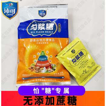 广东沛可匀浆膳高纤维型怕糖专属鼻饲口服营养500g500g