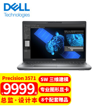 DELLPrecision3571 15.6ӢʦʦάģBIMͼƶվ i7-12700H T600 4G 1걣 PSƶ32Gڴح256G̬+1TӲ