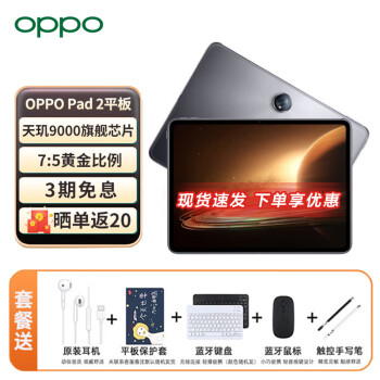 OPPO Pad 2 ƽOPPO pad ƽ峬칫ѧϰ칫ѧϰϷƽ 8GB+128GB ƻ ʵײ