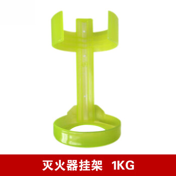 曼影灭火器挂架固定支架铁挂架子123458kg底座挂钩干粉灭火器箱1kg