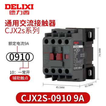 德力西电气（DELIXI ELECTRIC）德力西cjx2s-1210交流接触器2510 220V1810单相380V三相3210 6511 CJX2s-0910 一常开触点 控制电压-AC220V 