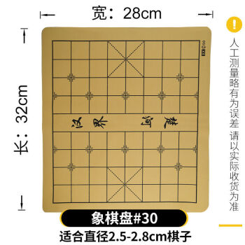 中国象棋围棋防皮革棋盘加厚pu皮革面料绒布棋盘学生棋盘布 象棋盘*30