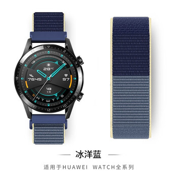 华为手表表带watch3/gt2/gt3/gt4/watch4pro/荣耀magic2尼龙回环表带