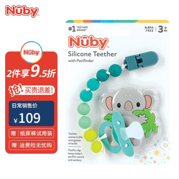努比（Nuby）牙胶防掉链婴儿磨牙全硅胶防丢绳宝宝牙胶链牙咬胶磨牙玩具组合 灰色考拉