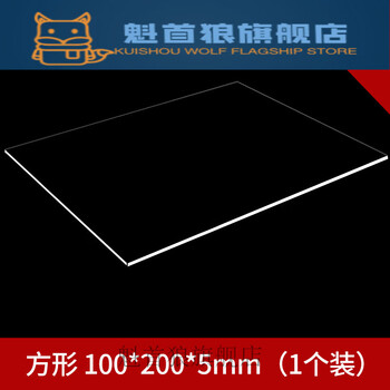 昂沐建筑沙盘模型diy板 高透亚克力板有机玻璃diy塑料板建筑 100*200*