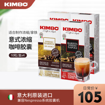 KIMBO / ڽҿȽװ NespressoҿȻ 92102