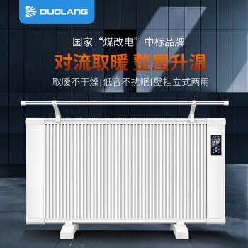 多朗 双核智能碳晶取暖器电暖器1600W  商用办公电暖器电暖气片 全屋速热节能取暖不干燥