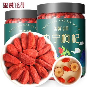 玺赞 红枸杞子 宁夏中宁特级500g 新货免洗大果 第43张