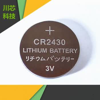 浴霸开关3v 升降晾衣架遥控器电池3v cr2430(1粒)