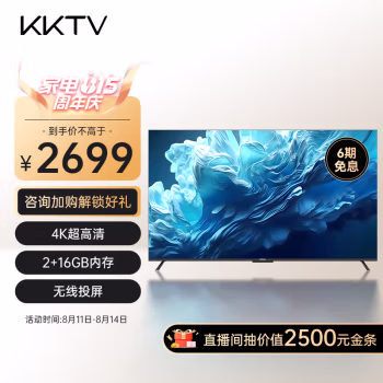 想知道：康佳KKTV U75K9值得买不，三星期感受告知！是否还行！