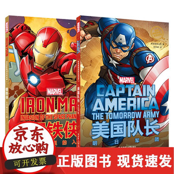 漫威动漫卡通图画故事书 美漫复仇者联盟系列漫画小说 漫威英雄双语