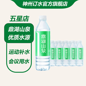 食品饮料>饮料冲调>饮用水>矿泉水>鼎湖山泉>鼎湖山泉天然泉水山泉水