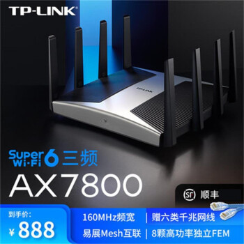 TP-LINK TL-XTR7880Ƶǧwifi6·ǽźǿм̷Ŵ˫WAN