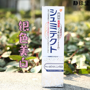 舒适达日本シュミテクト牙膏缓解牙敏感酸痛 银色