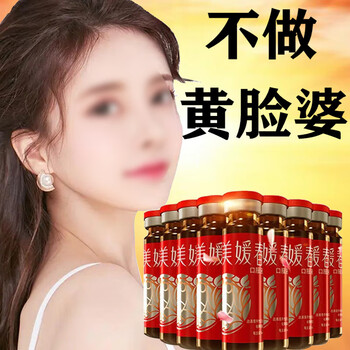 美媛春官方舰旗店美媛春口服液 10ml*10支可选美媛春口服液美容养颜