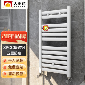 太阳花钢制水暖气片卫浴小背篓家用散热器0.8米A款卫生间厨房套餐