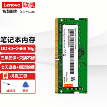 루Lenovo ԭװʼǱڴ DDR4Ĵڴչ 16G DDR4-2666MHZ V310/V510/V720-14/V130