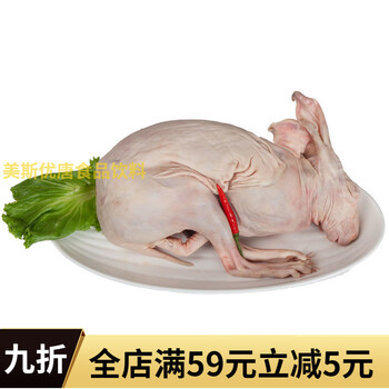 新鲜带皮兔肉手工烫皮兔整只带头生兔肉冷冻包装4斤以上大兔子肉 5-5.