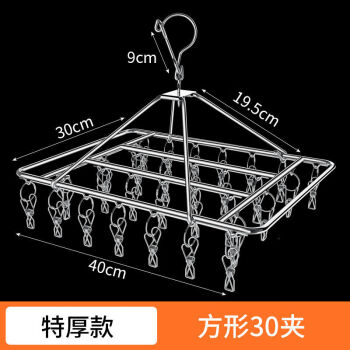 第吉尔衣架特粗不锈钢多功能晾衣架防风挂钩晒袜子内衣架阳台晾衣物袜