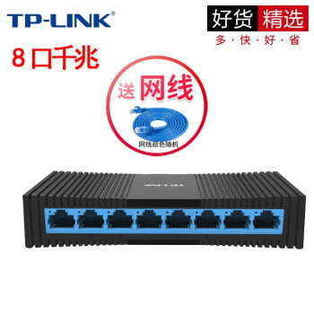 TP-LINK  ύǧ ߷ У԰ҵ칫 8ǧ׽ TL-SG1008M