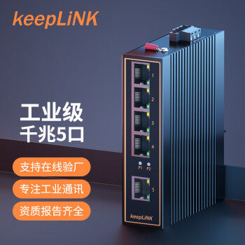 keepLINK KP-9000-55-5GT ҵ̫5ǧ׷ǹ͵ʽ