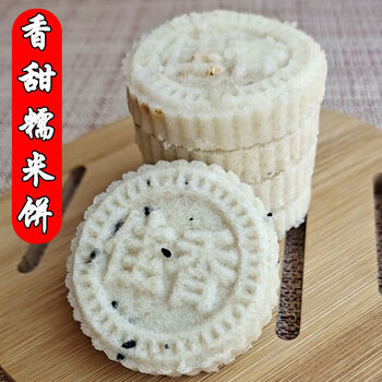 传统米饼 零食休闲饼干 广西特产糕点茶点花生芝麻饼 白糯米饼(有馅 )
