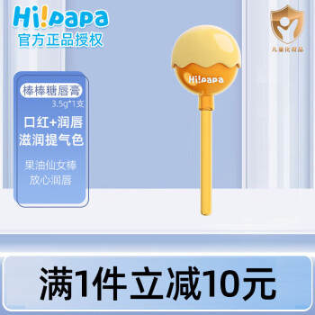 Hi!papaְ 󴽸3.5g ͯרû ʪ¸бɫ 󴽸- 3.5g 1֧ ɫŶ