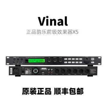 vinal韵乐x3x5 x5pro前级效果器ktv防啸叫处理器卡拉ok混响器 韵乐x5