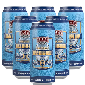 王老j吉哔嗨啤啤酒哔嗨啤啤酒精酿啤酒哗嗨啤原浆啤酒500mlx6罐