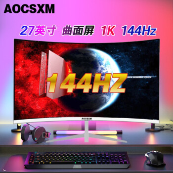 AOCSXM  27ӢҺʾˢ羺ʾרҵĻ 27Ӣ/1K144HZ