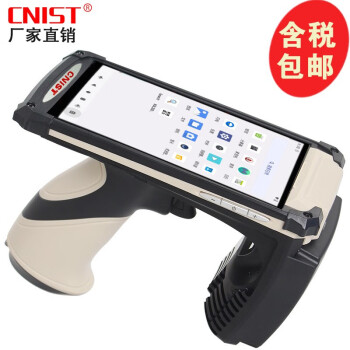 CNIST 英思腾 950数据采集终端 RFID模块读写器超高频UHF远距离读卡器 PDA手持机 标准版+一维扫描头