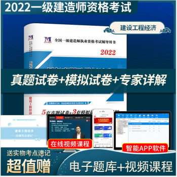 2022一级建造师试卷--建设工程经济