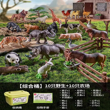 儿童仿真动物模型玩具宝宝认知野生动物园农场套装男孩12岁20只10只
