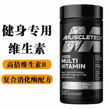 肌肉科技MUSCLETECH黑白金增肌促睾肌酸片液态蛋白胶囊维生素补剂运动健身美国进口 复合维生素片90粒