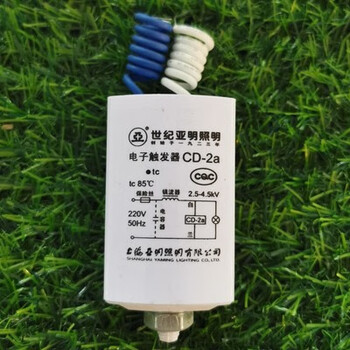 上海亚明电子触发器cd-2a cd-3a cd-5 cds20金卤灯高压钠灯启动器