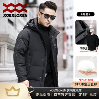 xoexloxen奢侈高档品牌男装羽绒服男士冬季新款白鸭绒加厚保暖冬装