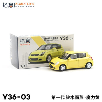 拓意XCARTOYS1/64合金汽车模型玩具 第一代 铃木雨燕 炫橘红微缩模型 Y36-3 铃木雨燕 魔力黄