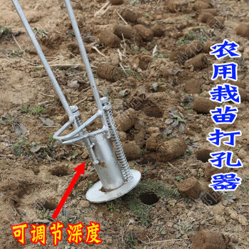 勳狸粑打洞神器農用栽苗移苗移栽器種辣椒苗機器地膜打孔蔬菜種植神器